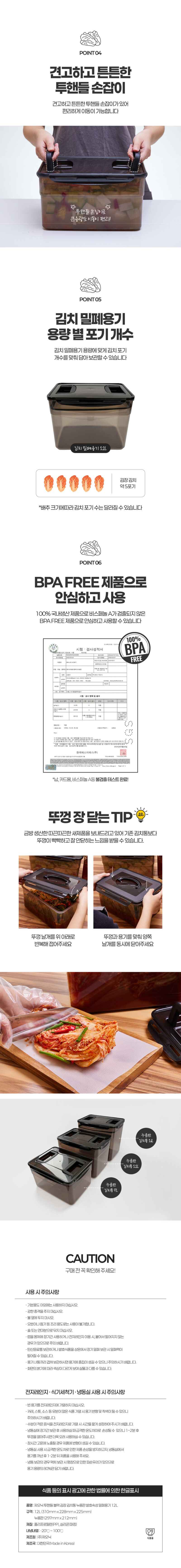 251030_제오닉_투핸들블랙김장김치통12L_상세페이지02