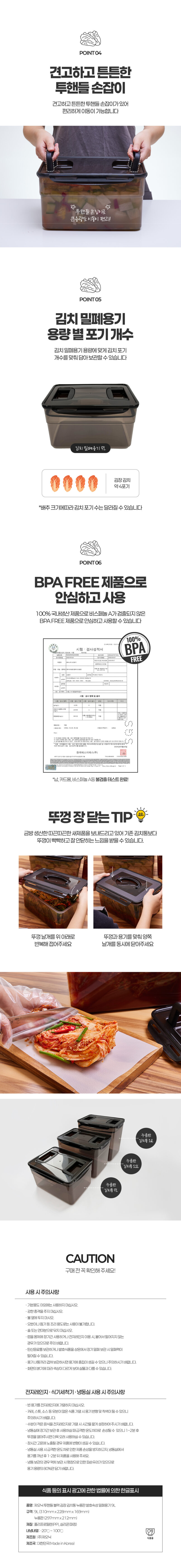 251030_제오닉_투핸들블랙김장김치통9L_상세페이지02