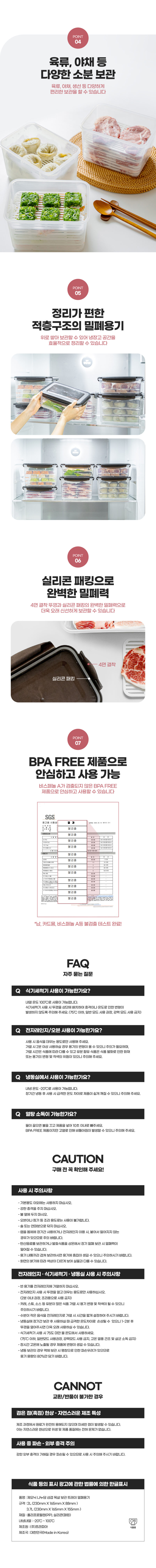 260130_제오닉홈페이지용_삼겹목살보관트레이밀폐용기_상세페이지_2